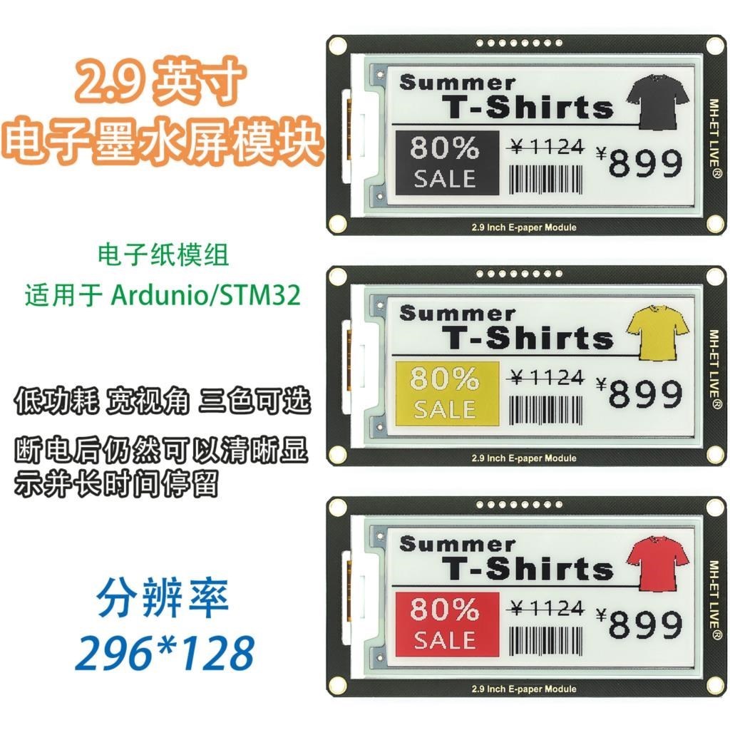 2.9 Inch Epaper Module E-paper - Display Epaper 2.9 avaliação e preço